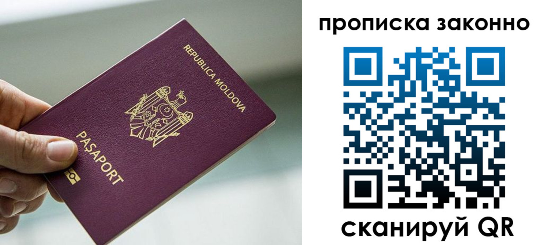 временная регистрация недорого в Бутурлиновке