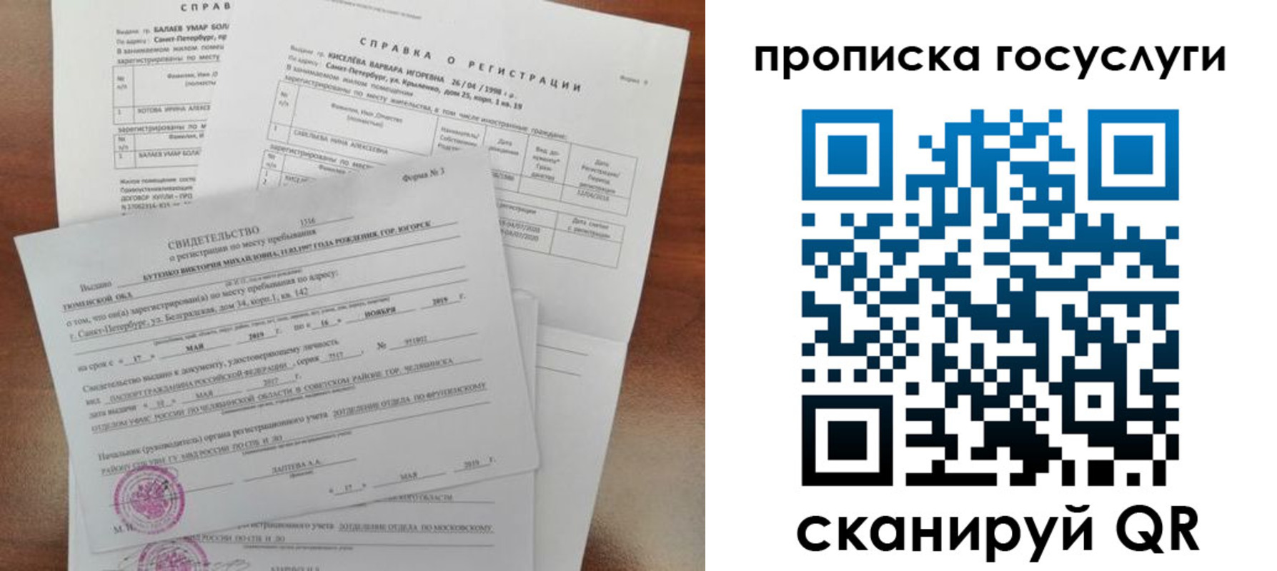 прописка в Бутурлиновке