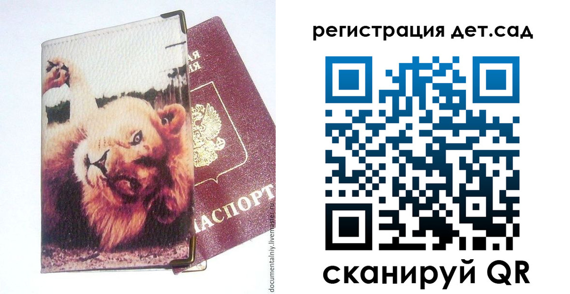 купить прописку в Бутурлиновке