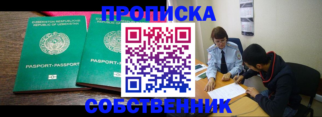 прописка гарантия в Бутурлиновке