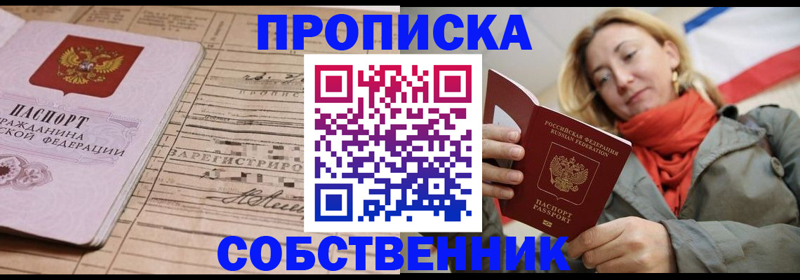прописка регистрация в Бутурлиновке