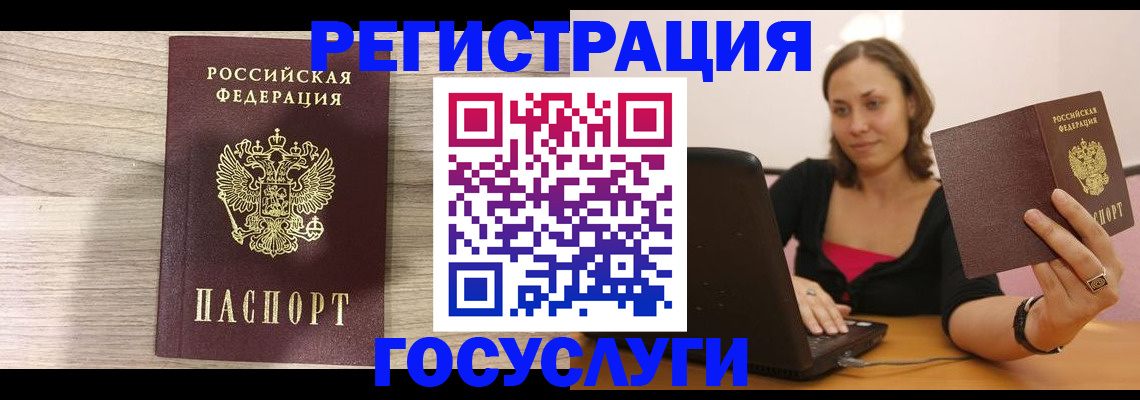 прописка 2025 в Бутурлиновке