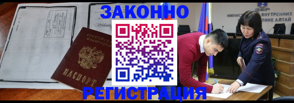 миграционный учет в Бутурлиновке