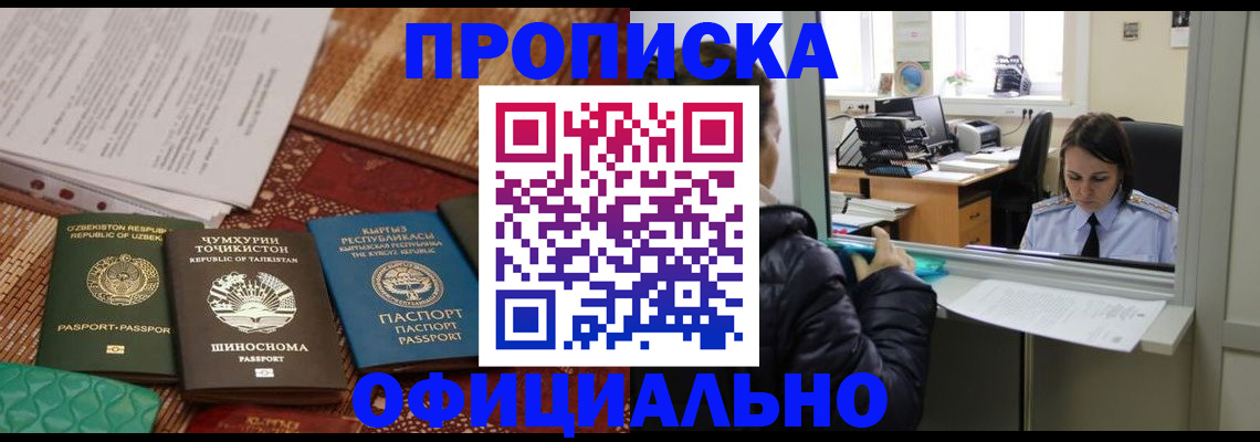 временная регистрация адрес в Бутурлиновке