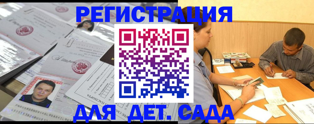 прописка гарантия в Бутурлиновке