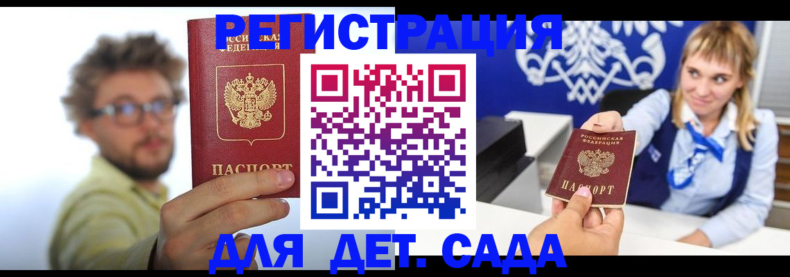 временная регистрация поиск в Бутурлиновке