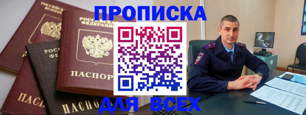 временная регистрация недорого в Бутурлиновке