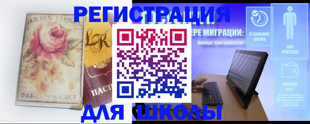 временная регистрация законно в Бутурлиновке