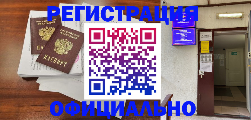 прописка для кредита в Бутурлиновке