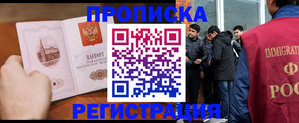 прописка для военкомата в Бутурлиновке