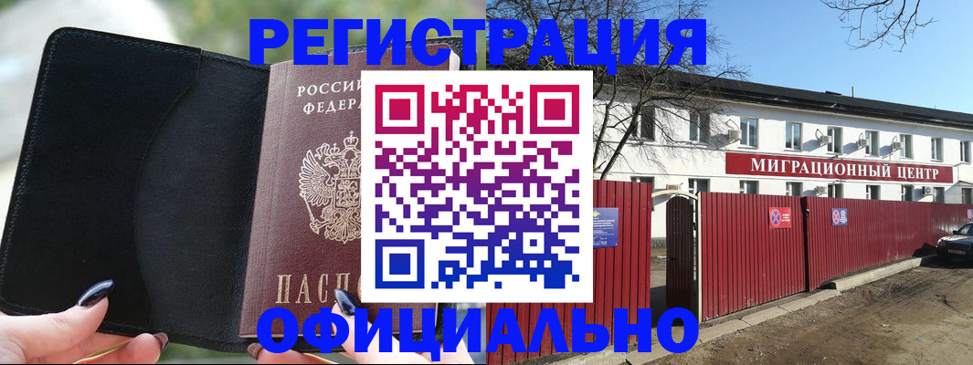 регистрация в Бутурлиновке