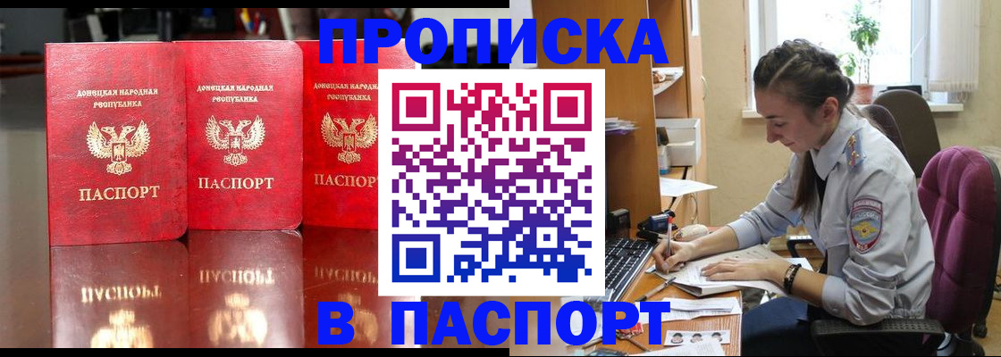прописка для кредита в Бутурлиновке